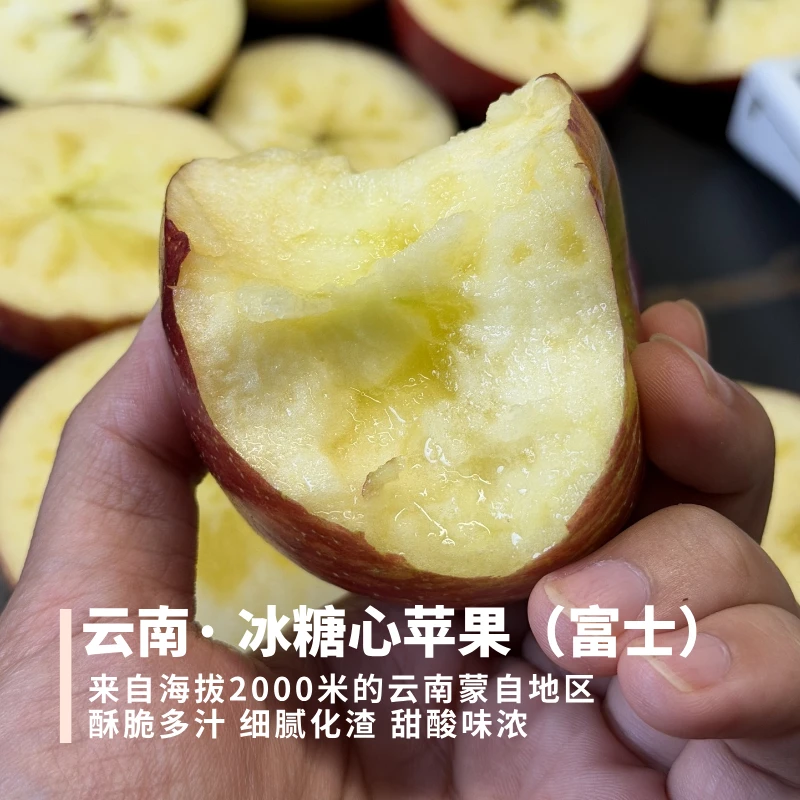 云南冰糖心富士苹果 甜酸味浓酥脆多汁果丑皮厚高海拔糖心率高5斤