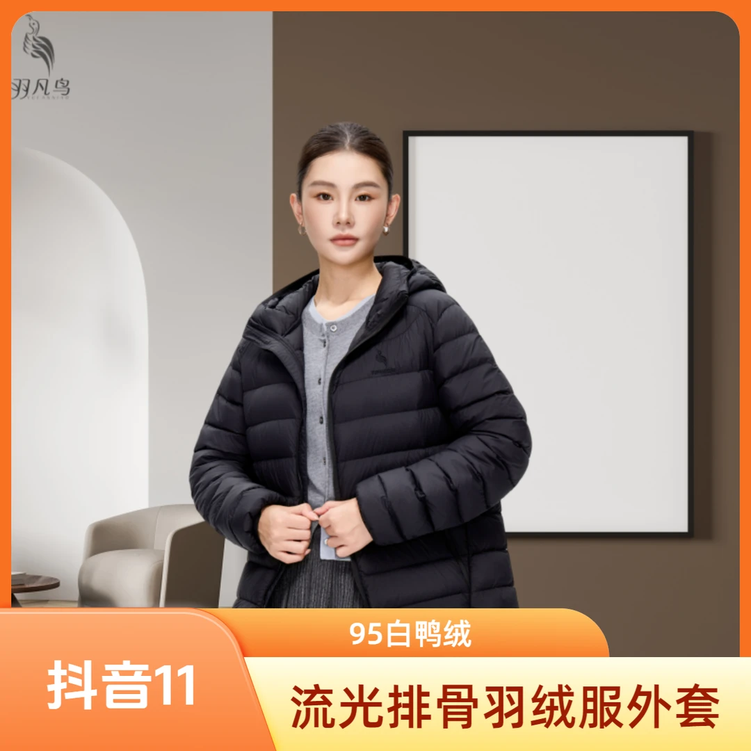 羽凡鸟流光风轻暖羽绒服新款正品羽绒排骨服冬百搭男女款羽绒外套