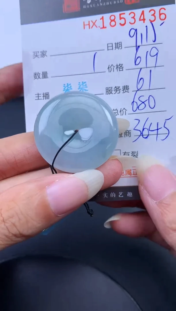 未镶嵌挂件翡翠哈轩 挂件1