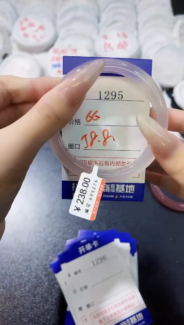 玛瑙/玉髓手镯未镶嵌1295