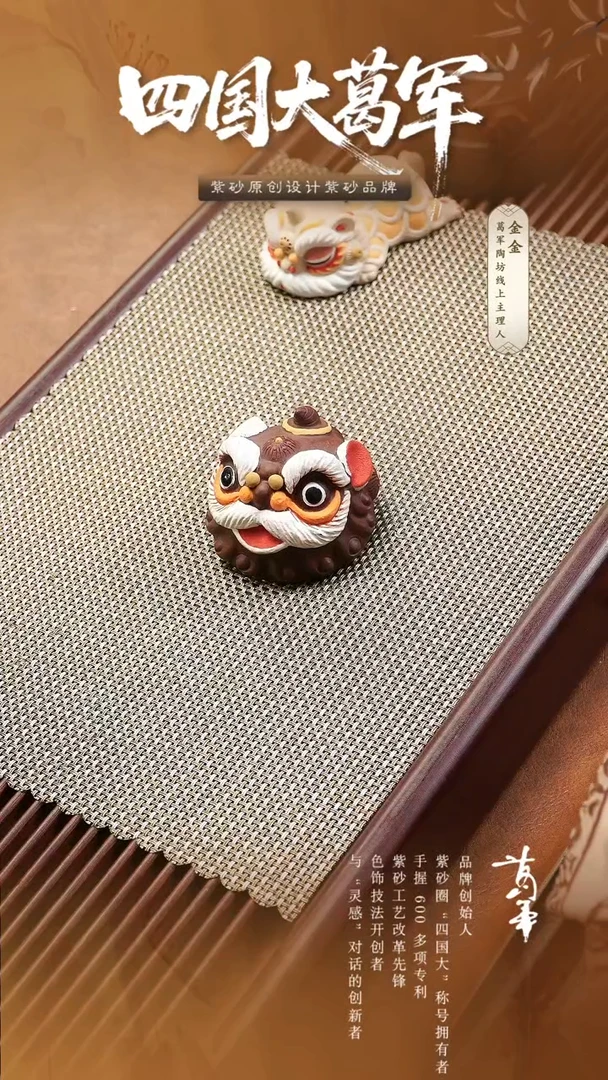 紫砂茶宠紫泥醒狮主人杯