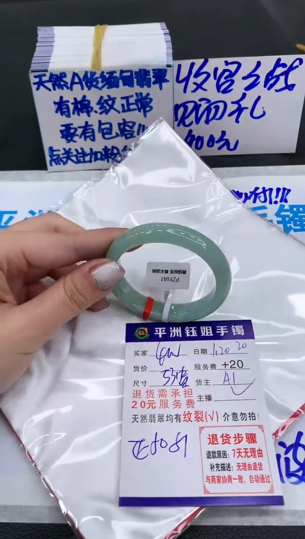 【闪购商品】翡翠手镯未镶嵌400400400
