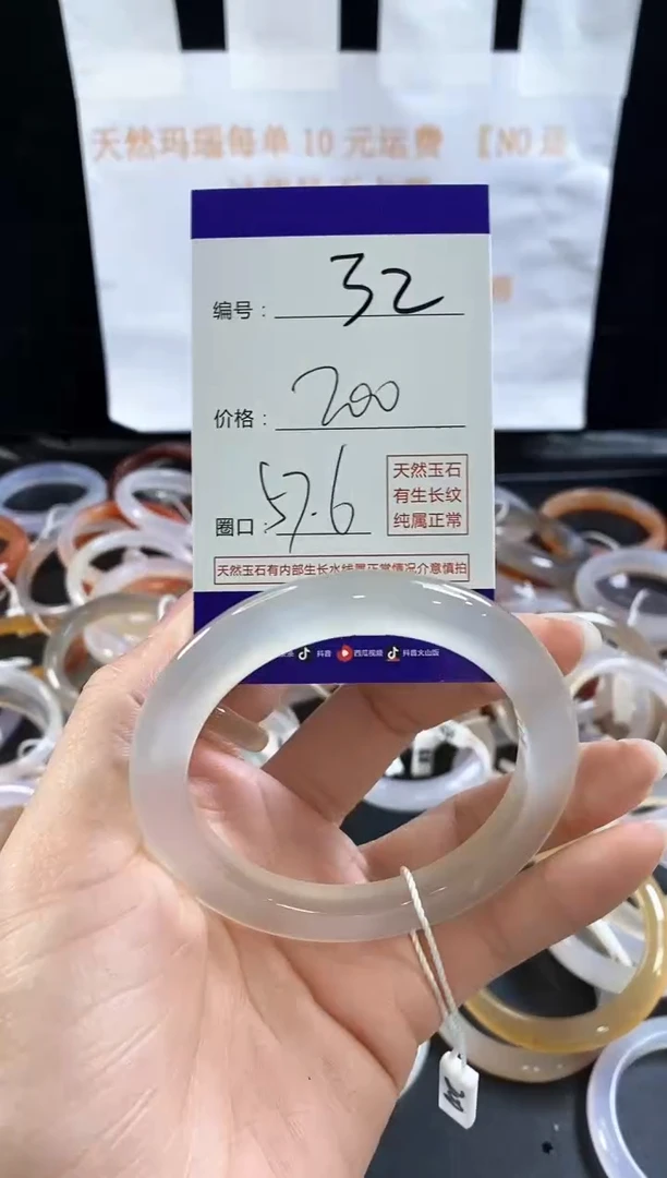 玛瑙/玉髓手镯未镶嵌32