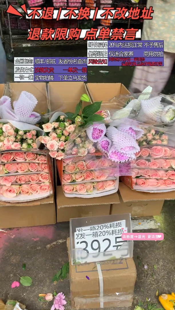 392号♥含20%耗损发一箱