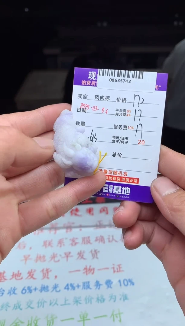 【闪购商品】定制翡翠未镶嵌天然A货翡翠（拍一发一）