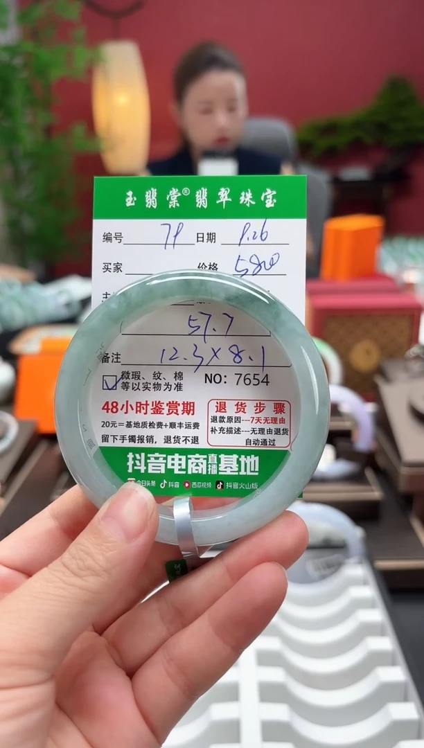 未镶嵌手镯翡翠翡翠79