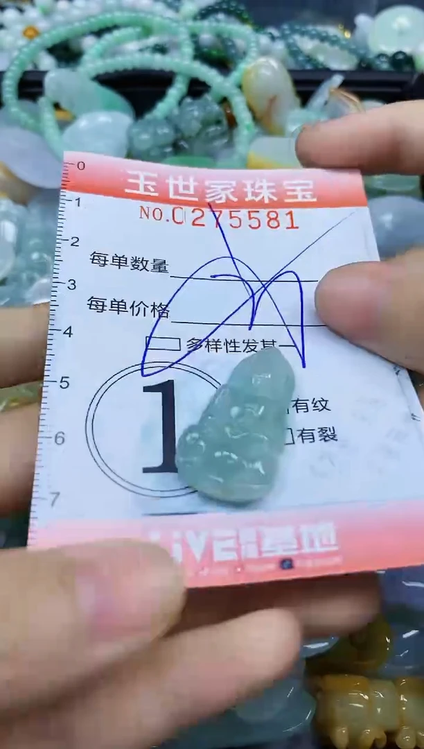 翡翠未镶嵌颈饰闪购0275581多样性发其一