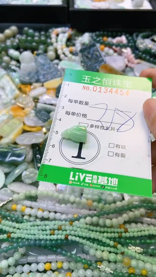 翡翠未镶嵌颈饰闪购0134454