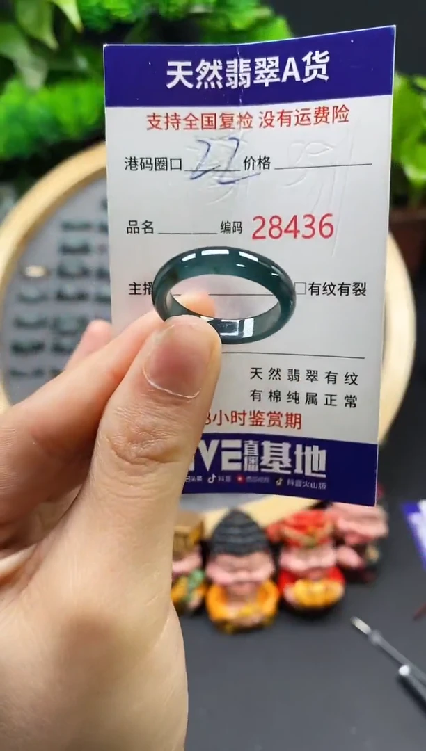 【闪购商品】翡翠戒指未镶嵌天然翡翠戒圈8436