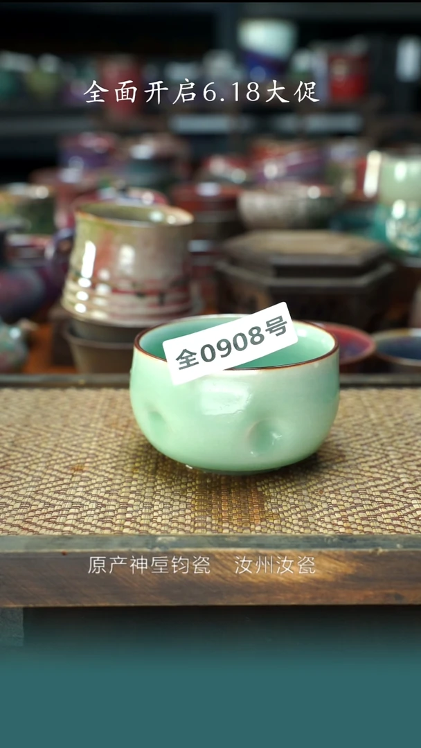 古法原矿还原烧钧汝908