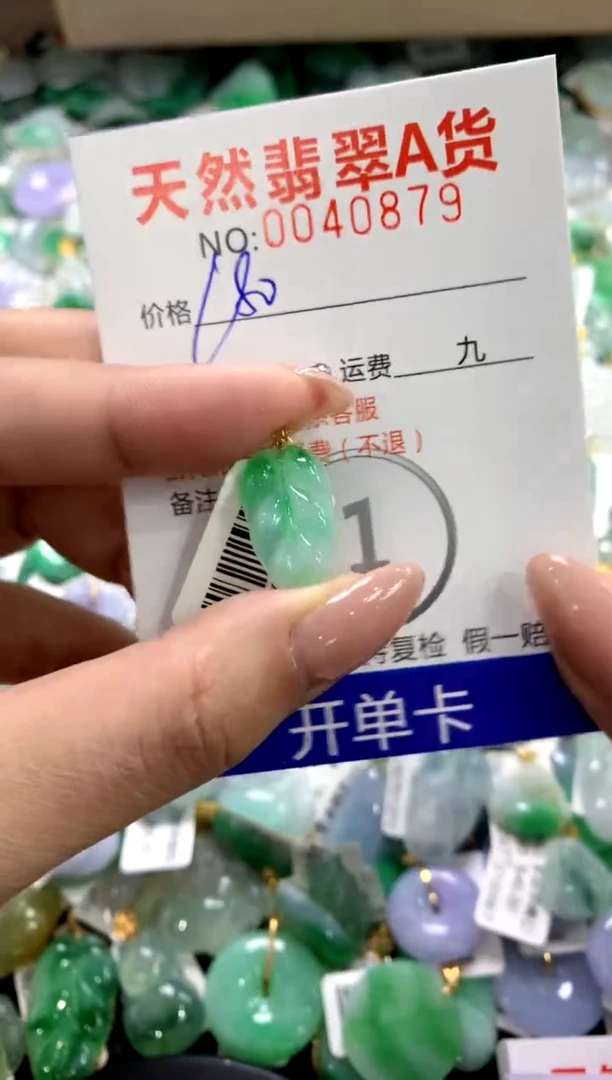 颈饰18K金镶嵌翡翠11111111
