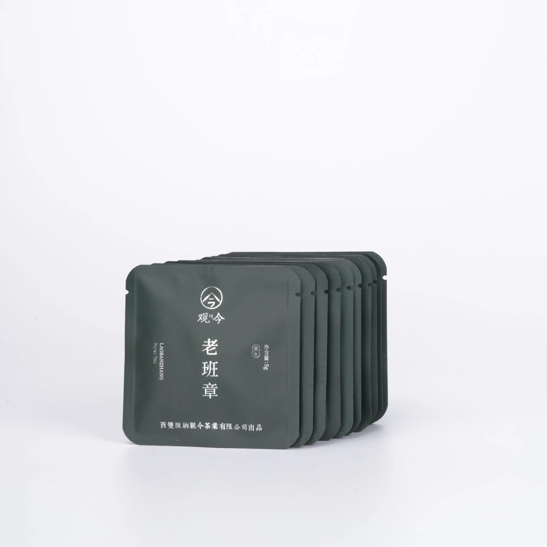 觀今【2025年春 老班章】普洱生茶 5克×10袋