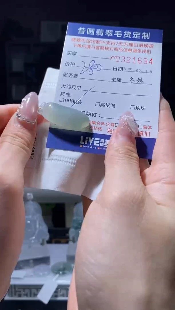 【闪购商品】定制翡翠未镶嵌翡翠321694