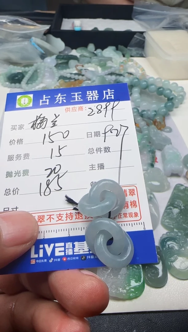 未镶嵌定制翡翠梅**菊梅挂件