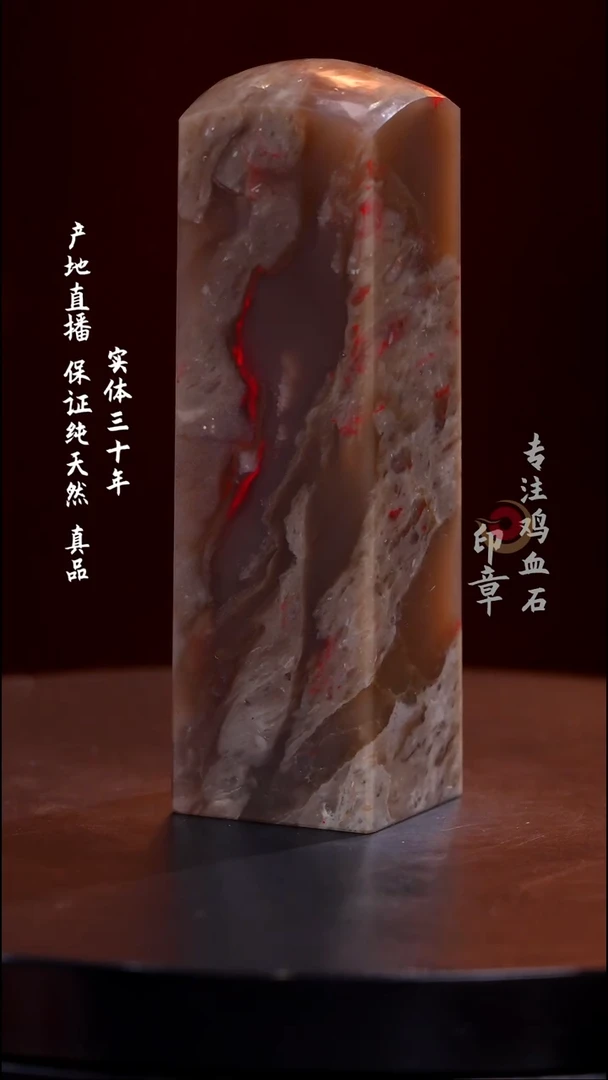 昌化石牛角冻鸡血石