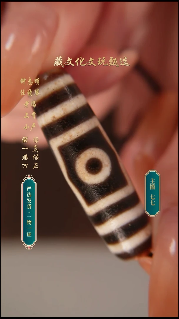 未镶嵌颈饰玛瑙/玉髓春**菊钟志明满砂宝盖三眼44.2*12.8