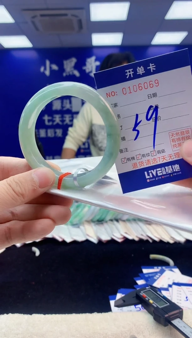 【闪购商品】翡翠手镯未镶嵌7翡翠A货手镯