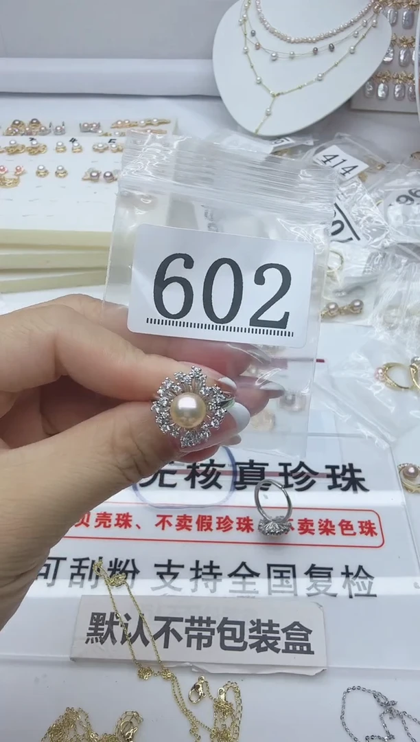 合金淡水珍珠珠宝奇石602