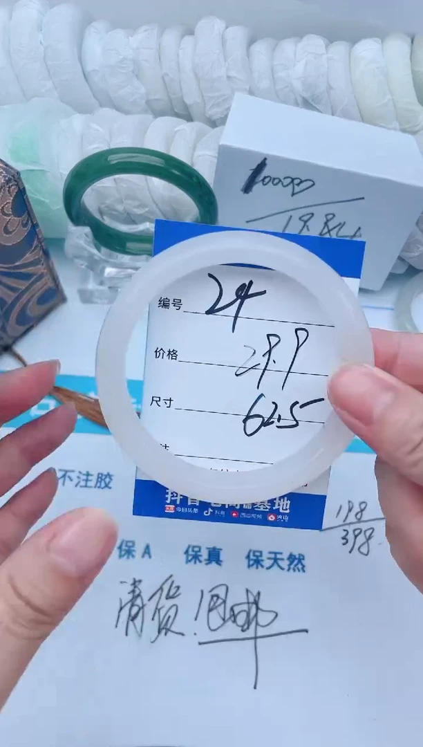 石英岩玉手镯未镶嵌 【阿玉专属】ZSZ21-6263-24