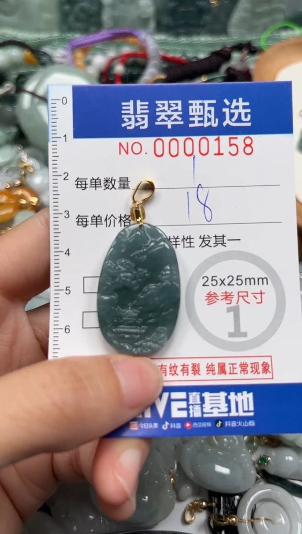 【闪购商品】翡翠颈饰未镶嵌00..0158