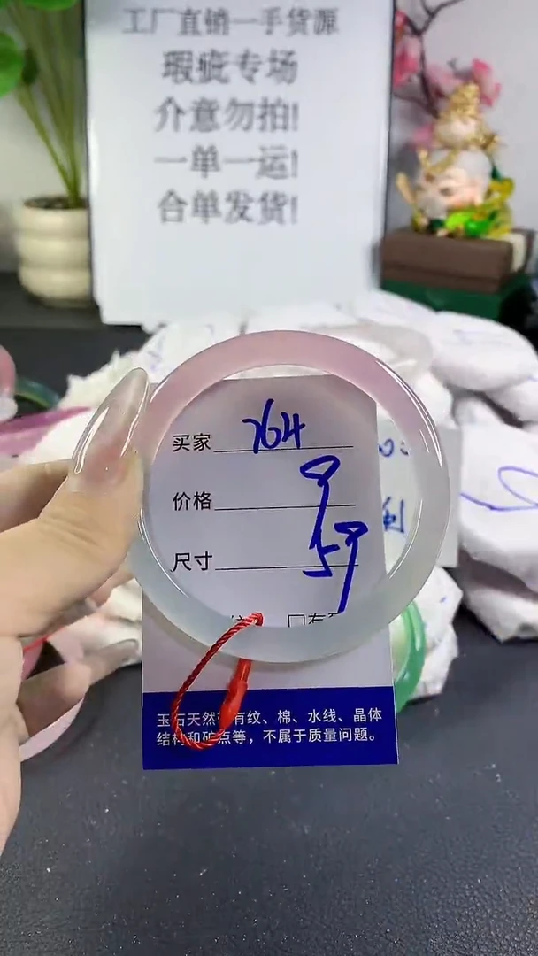 手镯玛瑙/玉髓未镶嵌764