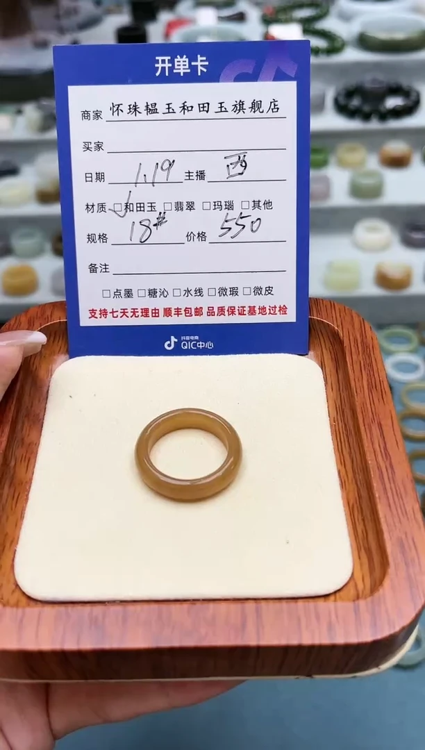 【闪购商品】和田玉戒指未镶嵌18号