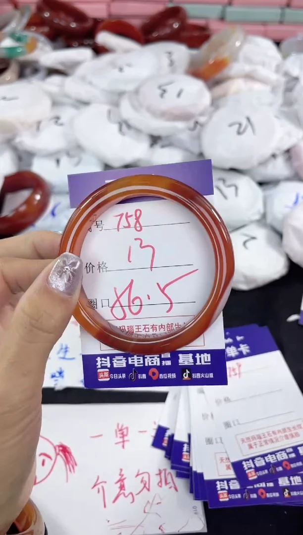 【闪购商品】玛瑙/玉髓手镯未镶嵌758