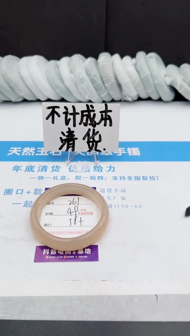 【闪购商品】石英质玉手镯未镶嵌j262-58