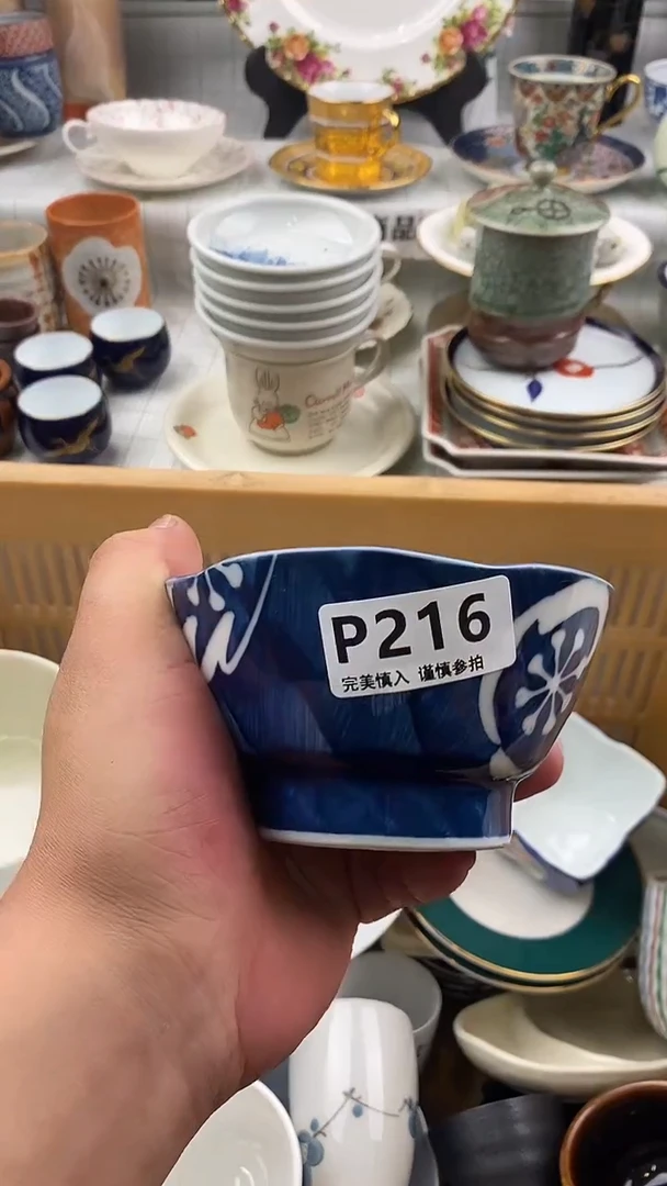 瓷片宝*     216