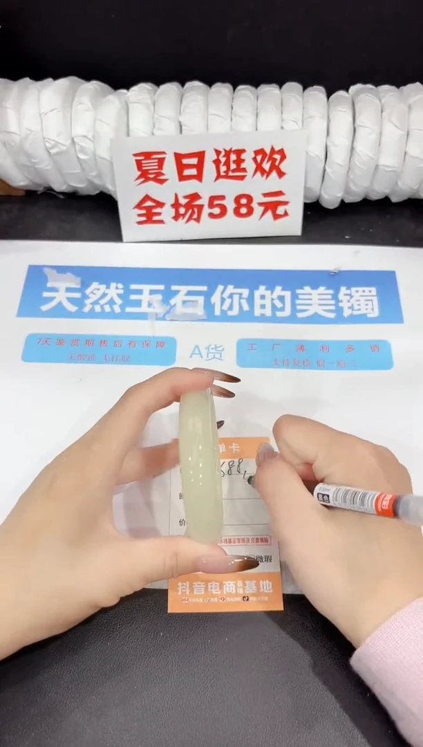 未镶嵌手镯石英质玉s88-60.2