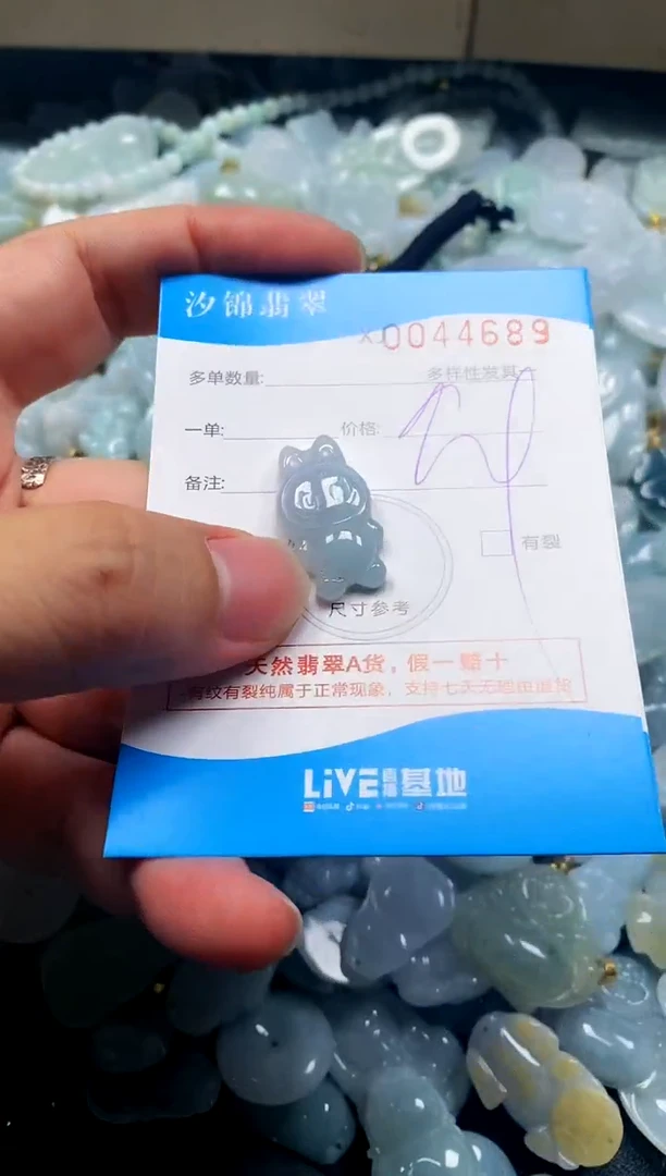 颈饰未镶嵌翡翠闪购商品0044689