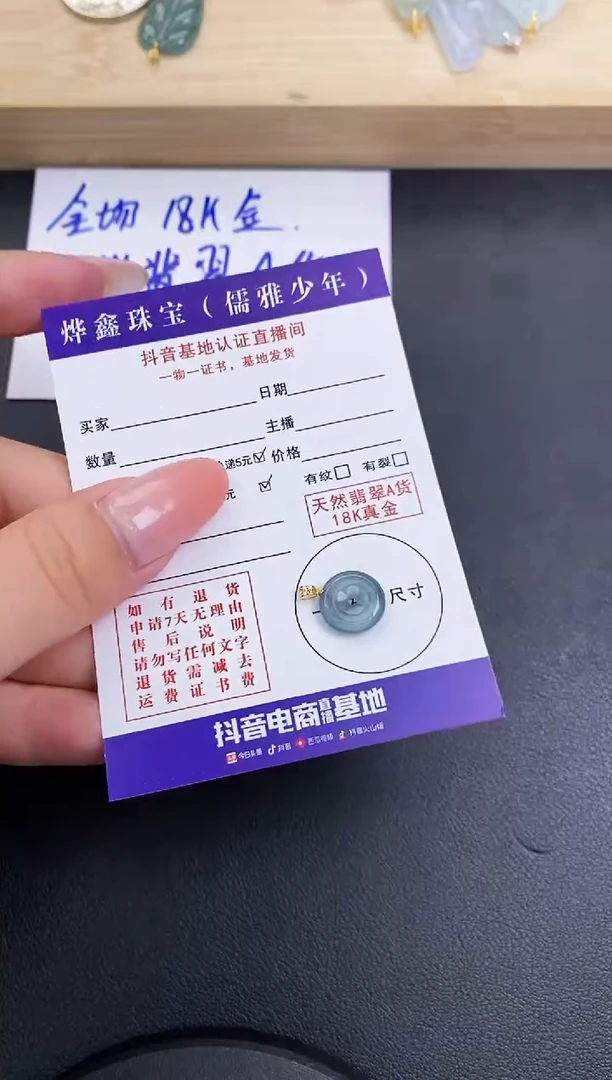 颈饰18K金镶嵌翡翠天然翡翠A货赠皮绳