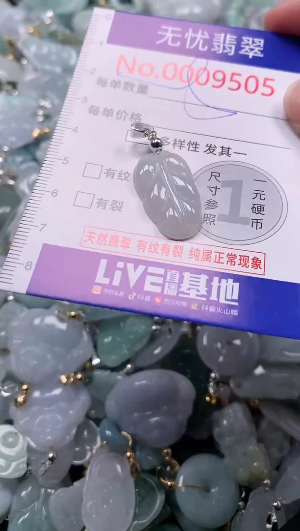 吊坠(不含链)未镶嵌翡翠9505