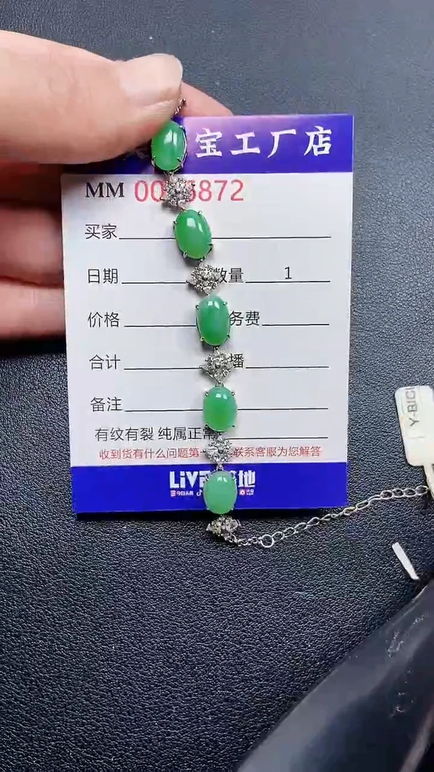 颈饰银S925镶嵌翡翠6872