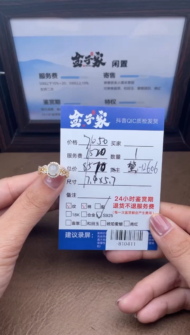 颈饰银S925镶嵌翡翠戒指多人-810411