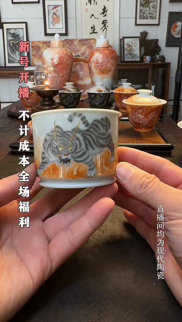 融天杯老虎画片主人杯1个