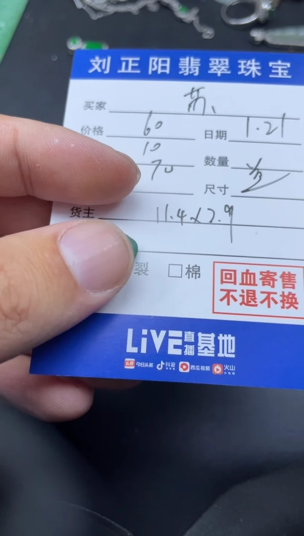 【闪购商品】翡翠颈饰18K金镶嵌塑寄售
