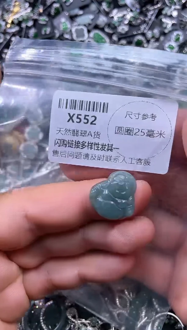 【闪购商品】翡翠颈饰未镶嵌X552有瑕疵