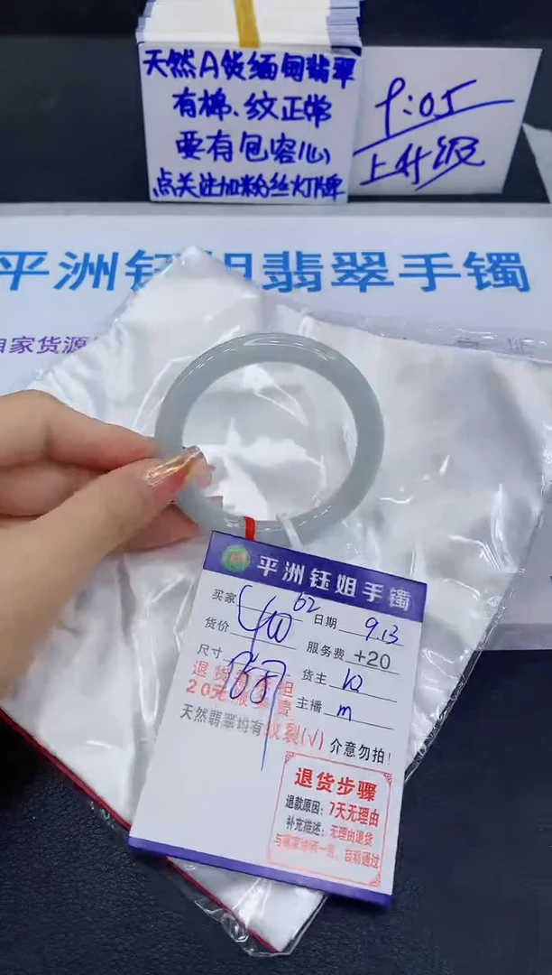 未镶嵌手镯翡翠1111