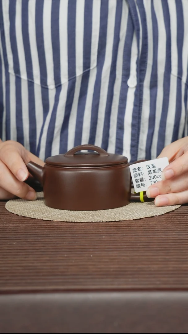 茶壶紫砂T306 某革泥 孤品3 汉瓦 200cc