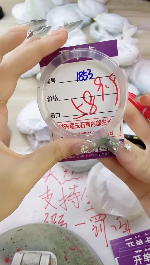 玛瑙/玉髓手镯未镶嵌1853