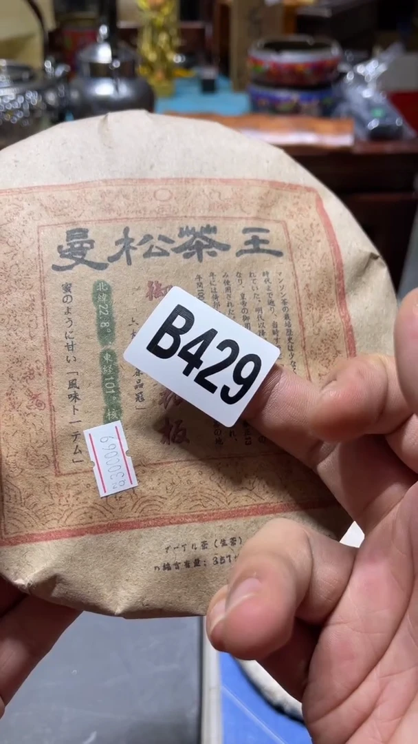 石*玉瓷器瓷器瓷器瓷器429