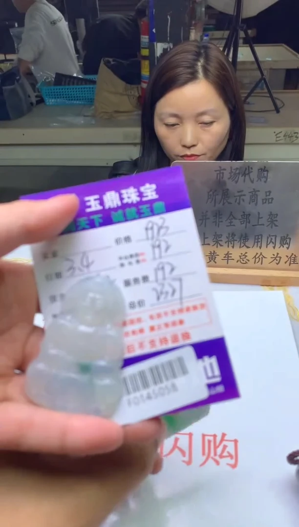 【闪购商品】定制翡翠未镶嵌---F0145058