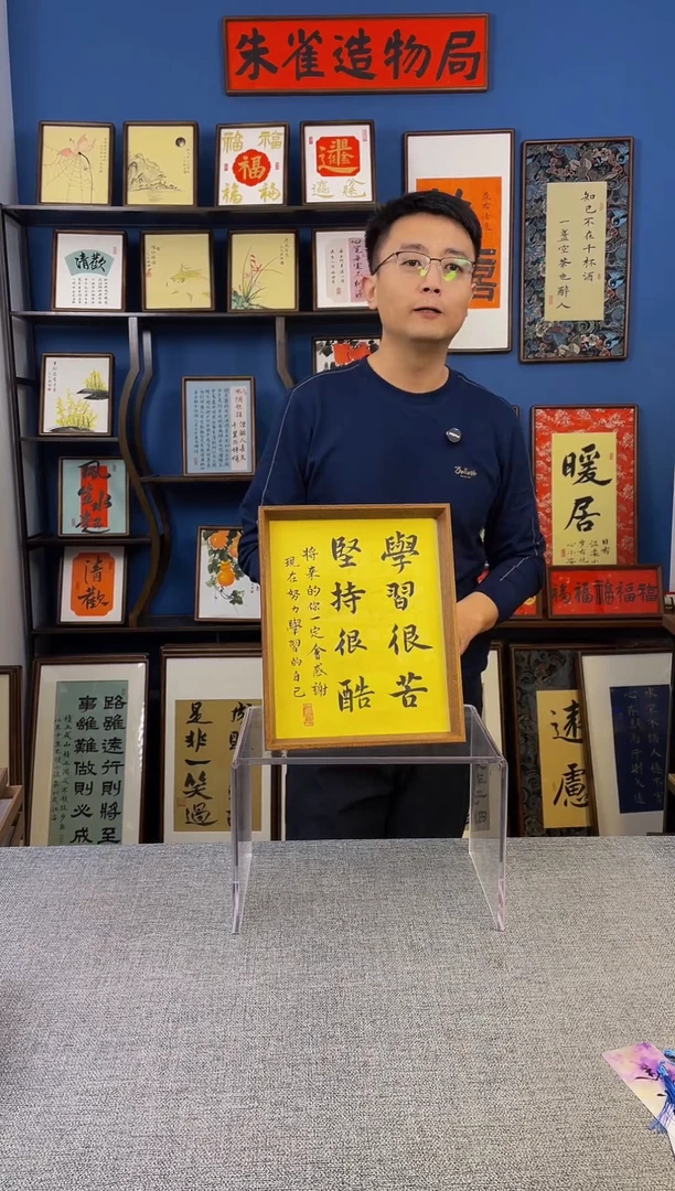 书法【 学习很苦 】原创手写装饰摆台