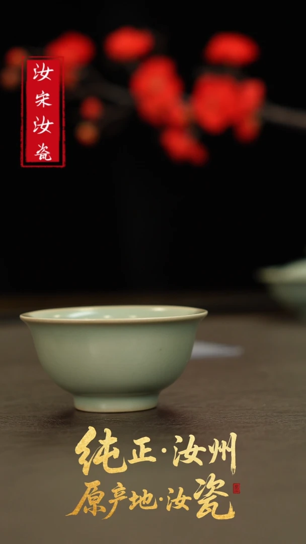 摆件汝宋汝瓷原矿原釉微瑕