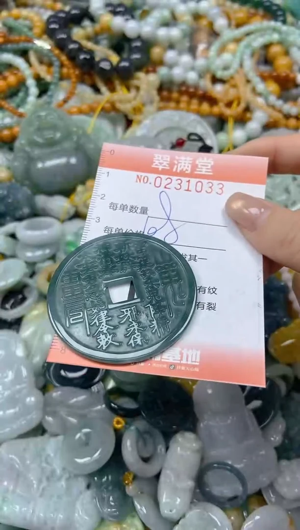 颈饰未镶嵌翡翠闪购0231033
