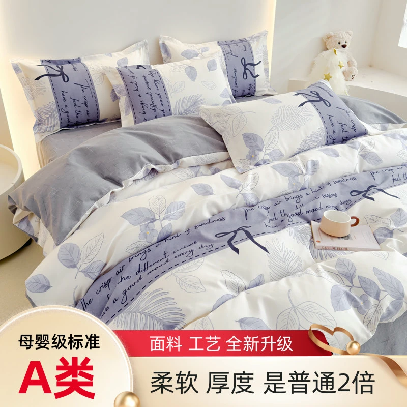 可爱小清新四件套被套床上用品被罩床单人学生宿舍亲肤棉细腻母婴