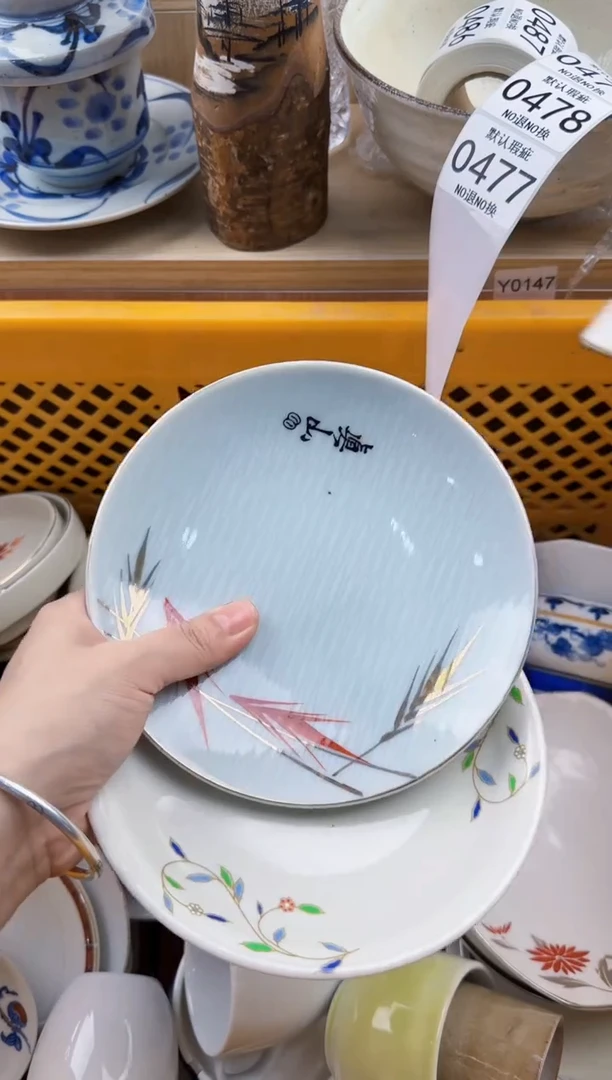 477回流瓷器，默认微瑕，18包邮