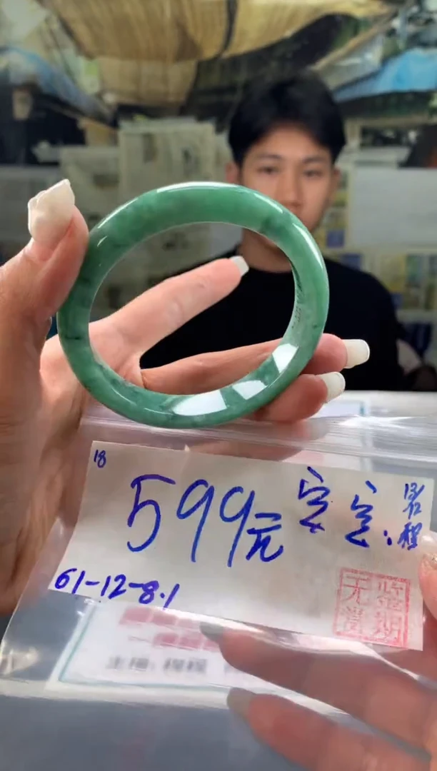 未镶嵌手镯翡翠宝*翡翠手镯 下单联系小耳机#18