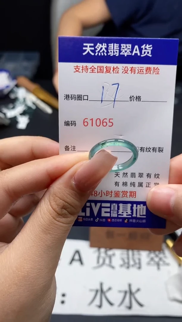 未镶嵌戒指翡翠天然A货翡翠1065